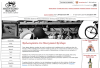 Mesogeiako Kellari